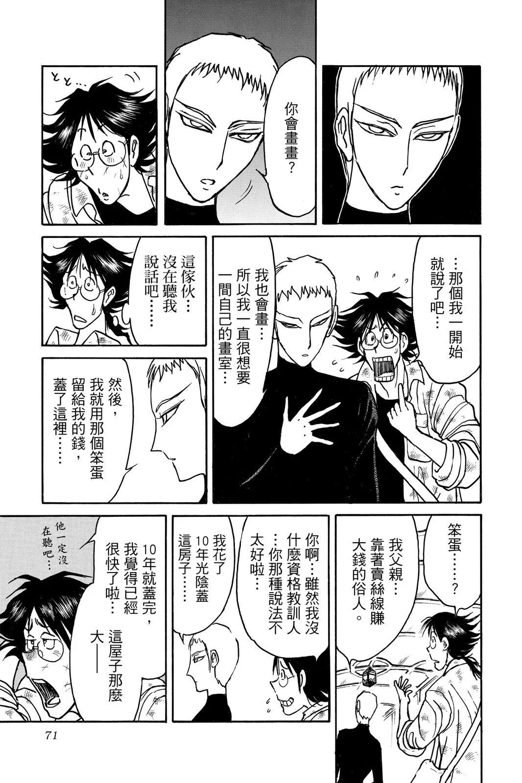第 71 页