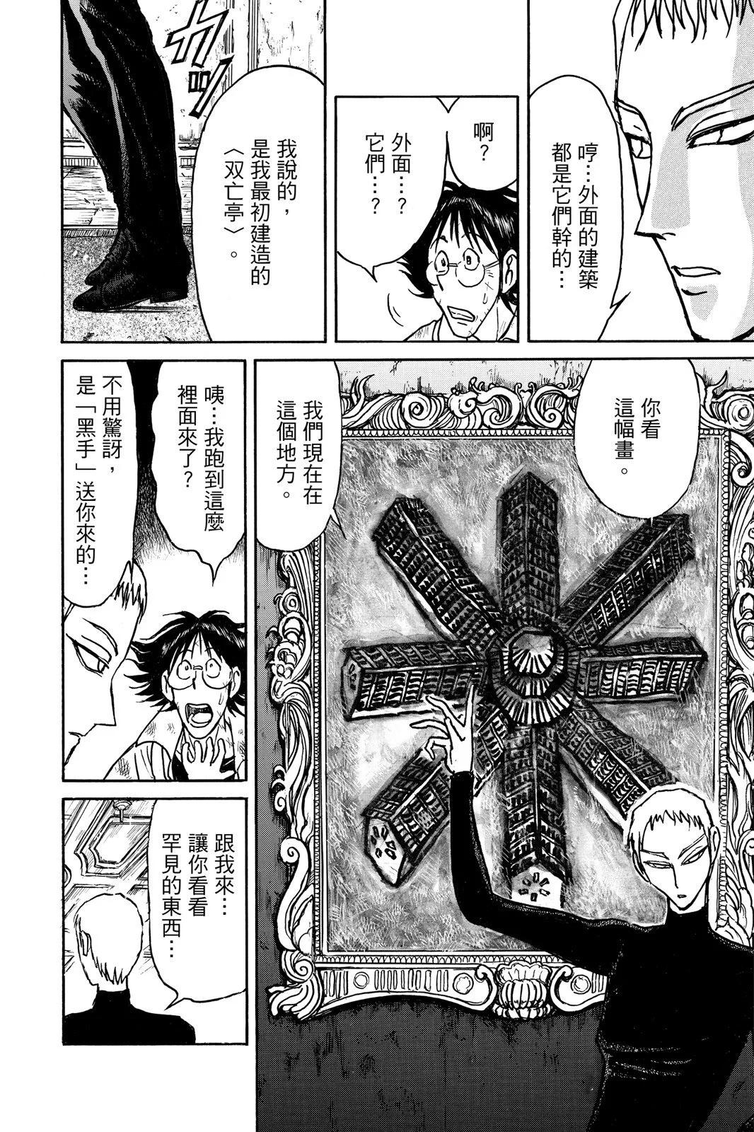 第 72 页
