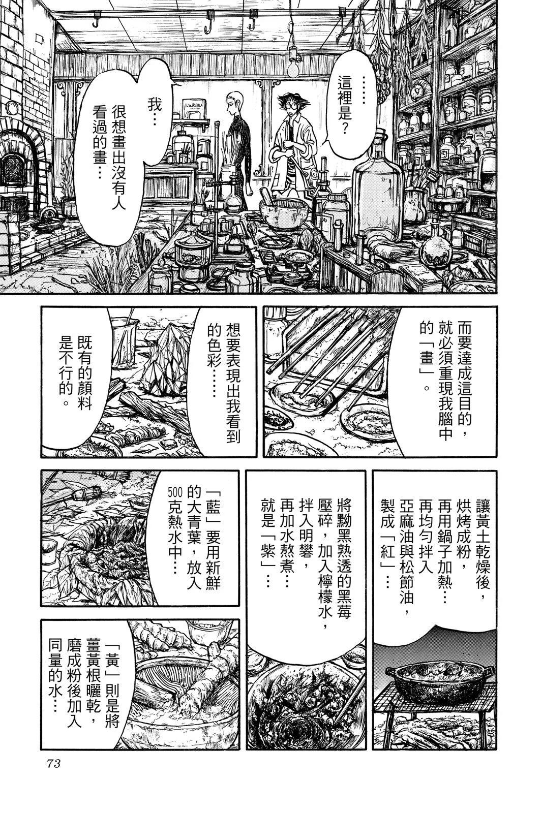 第 73 页