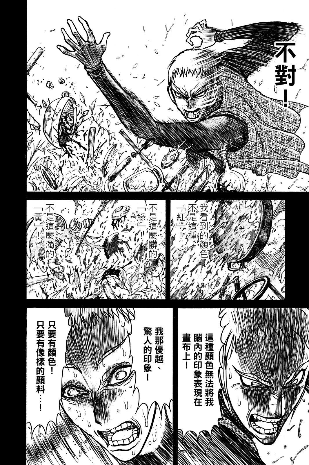 第 74 页