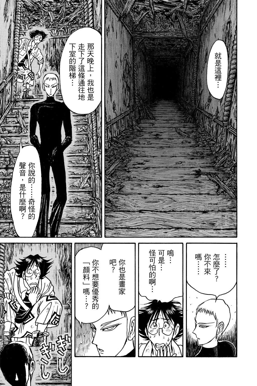 第 77 页