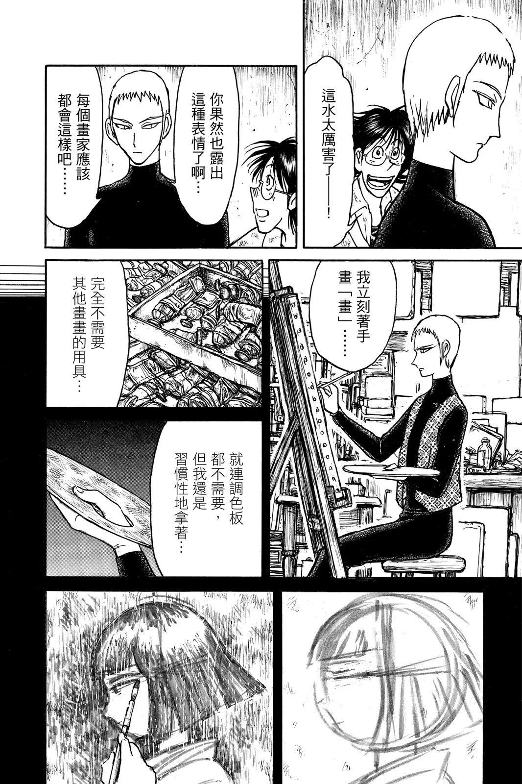 第 86 页