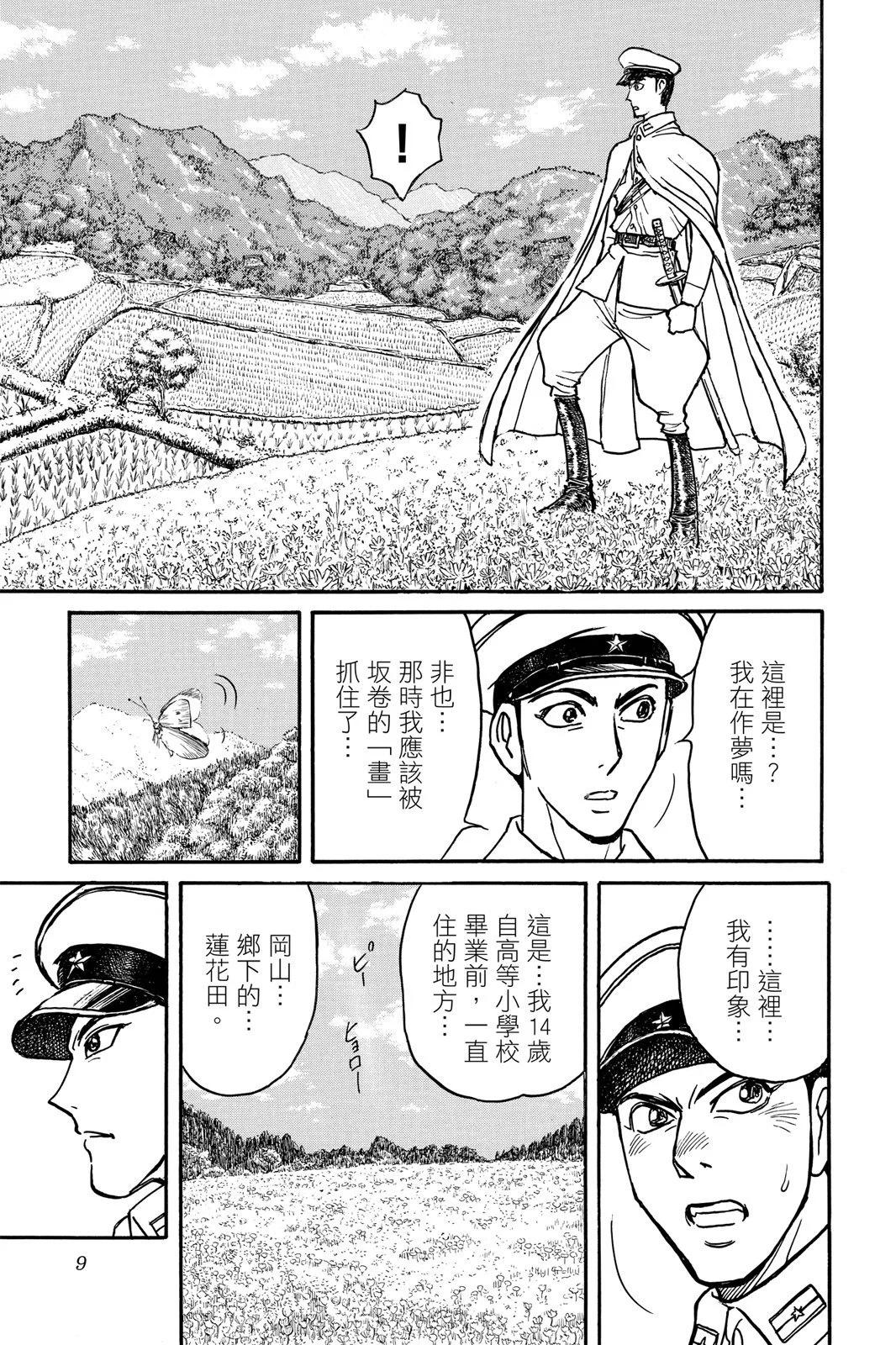 第 9 页