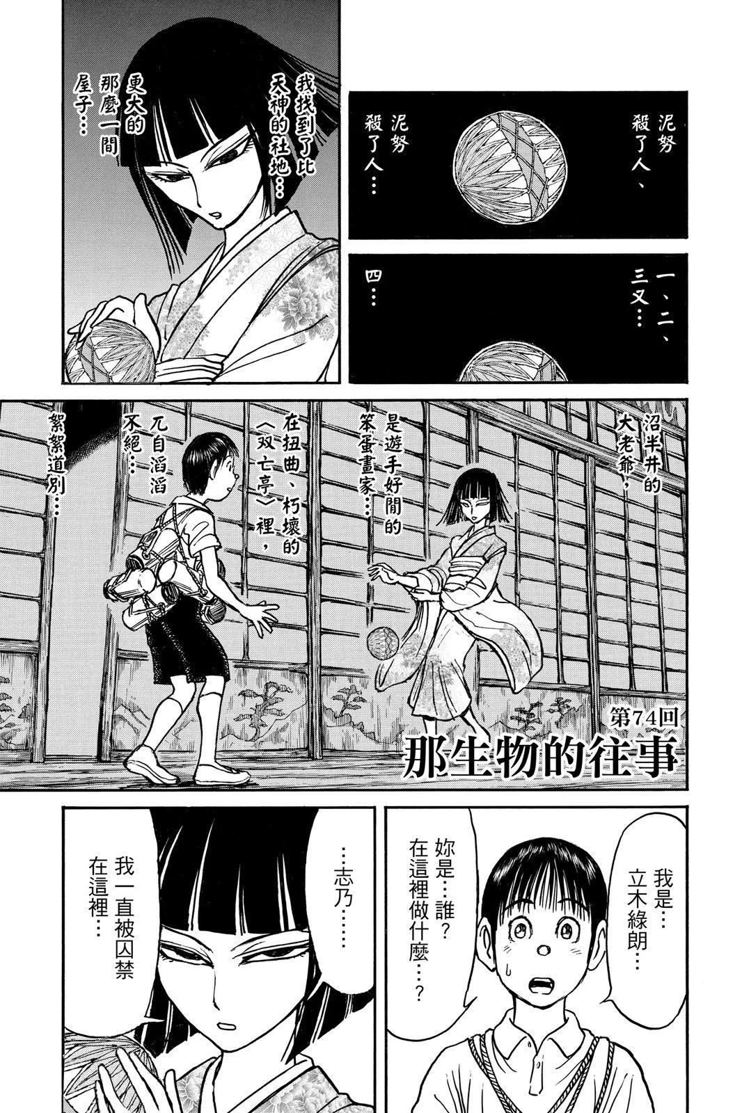 第 99 页