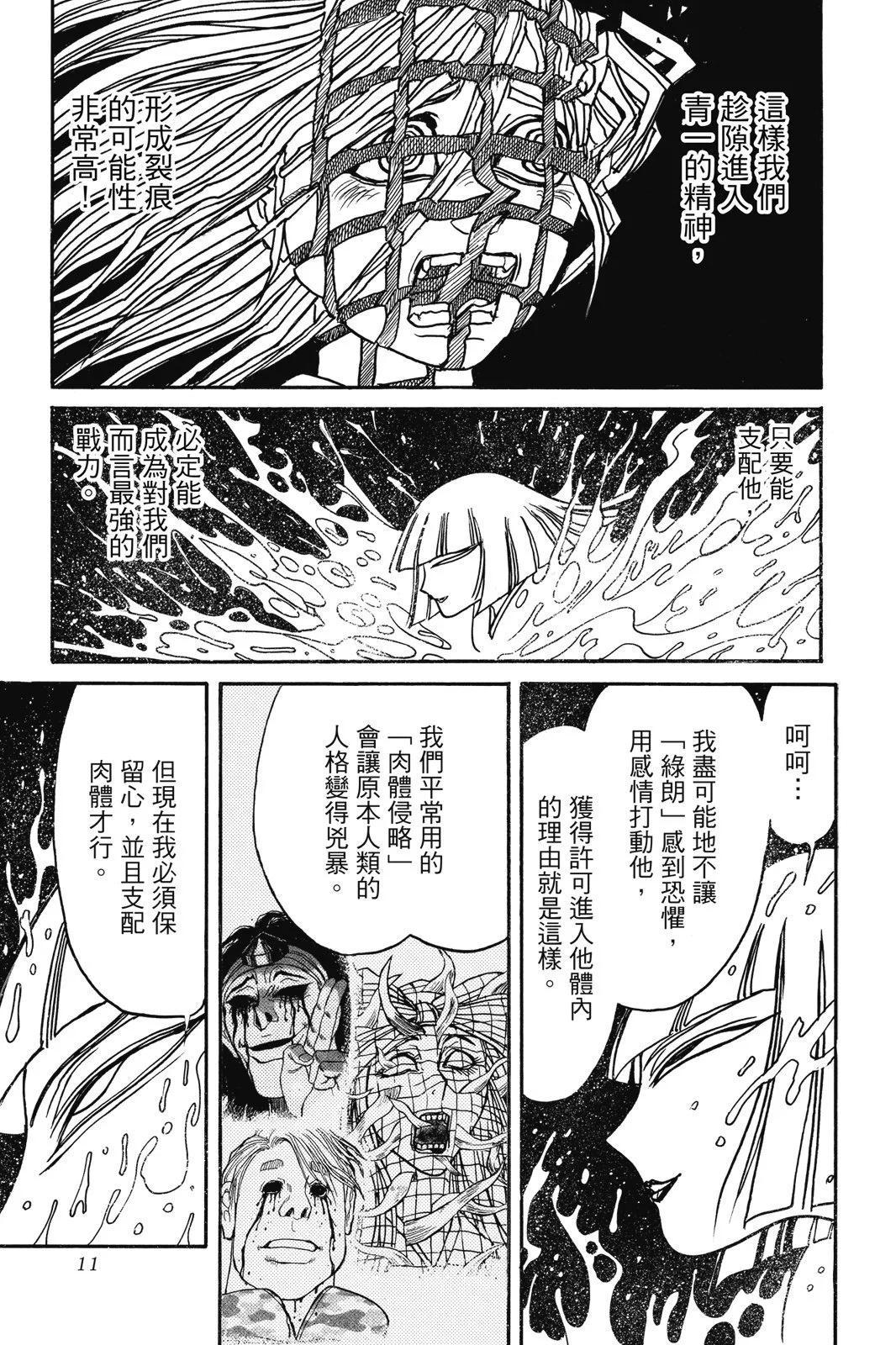 第 11 页