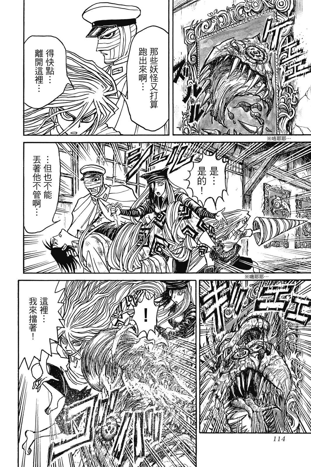 第 114 页
