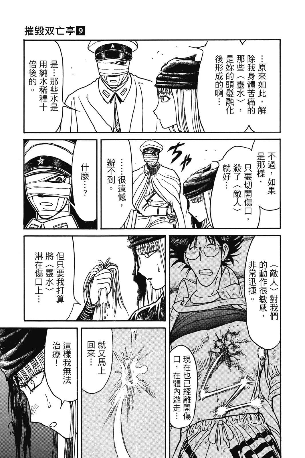 第 117 页