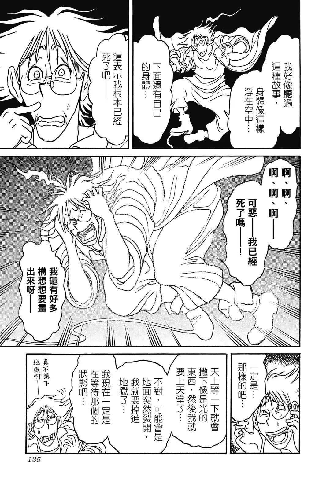 第 135 页