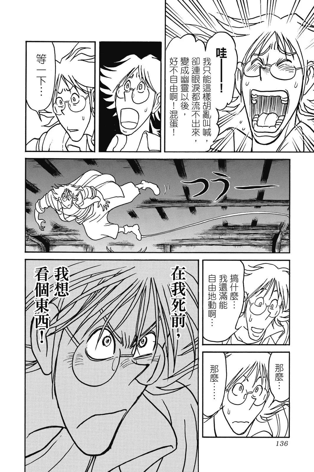 第 136 页