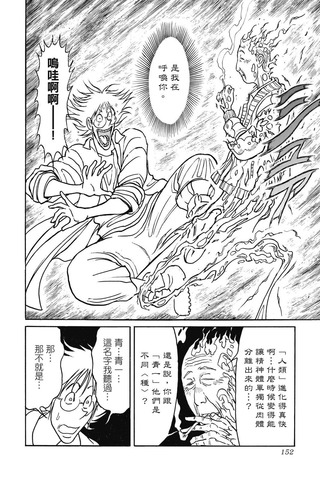 第 152 页