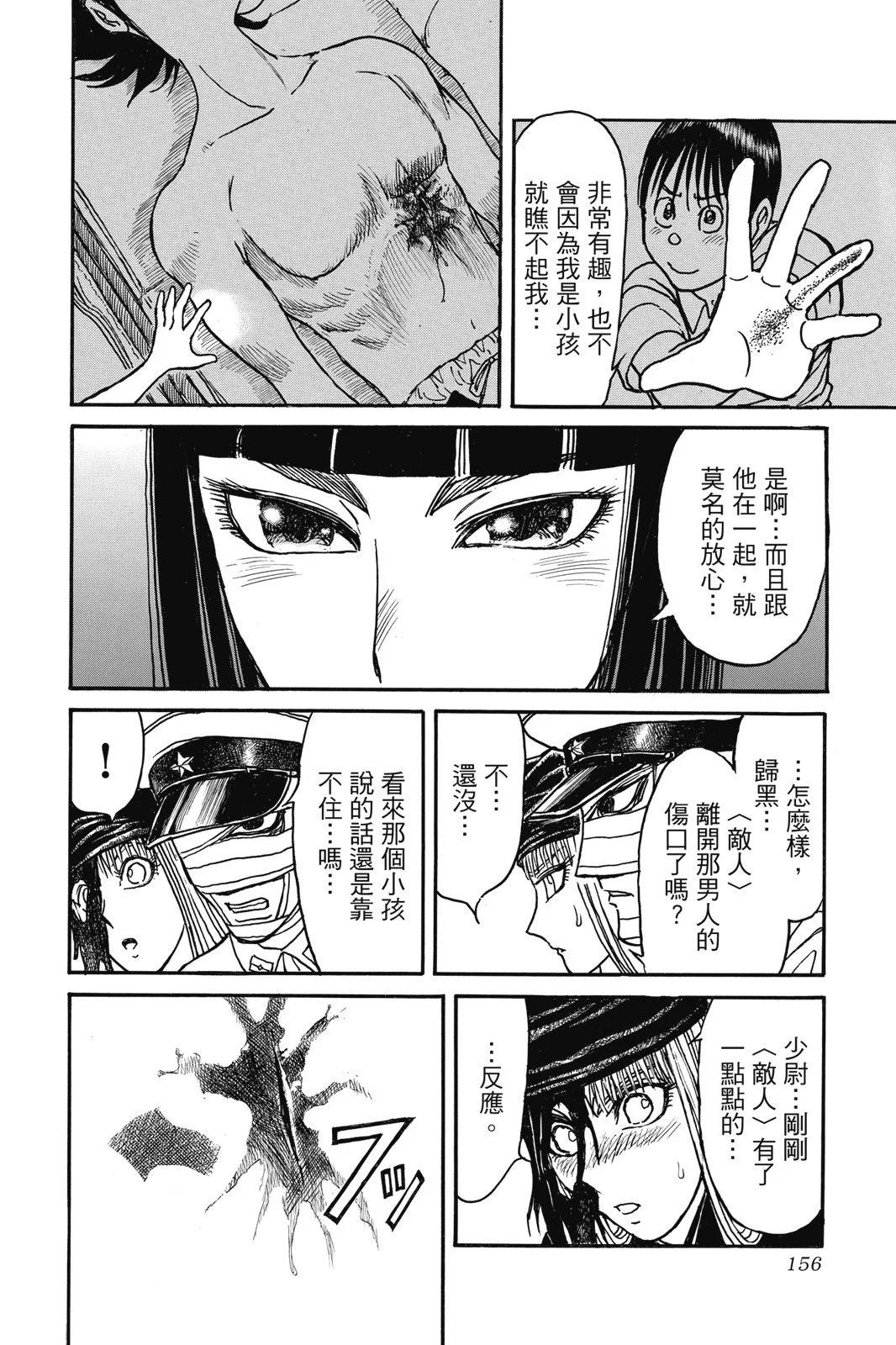 第 156 页