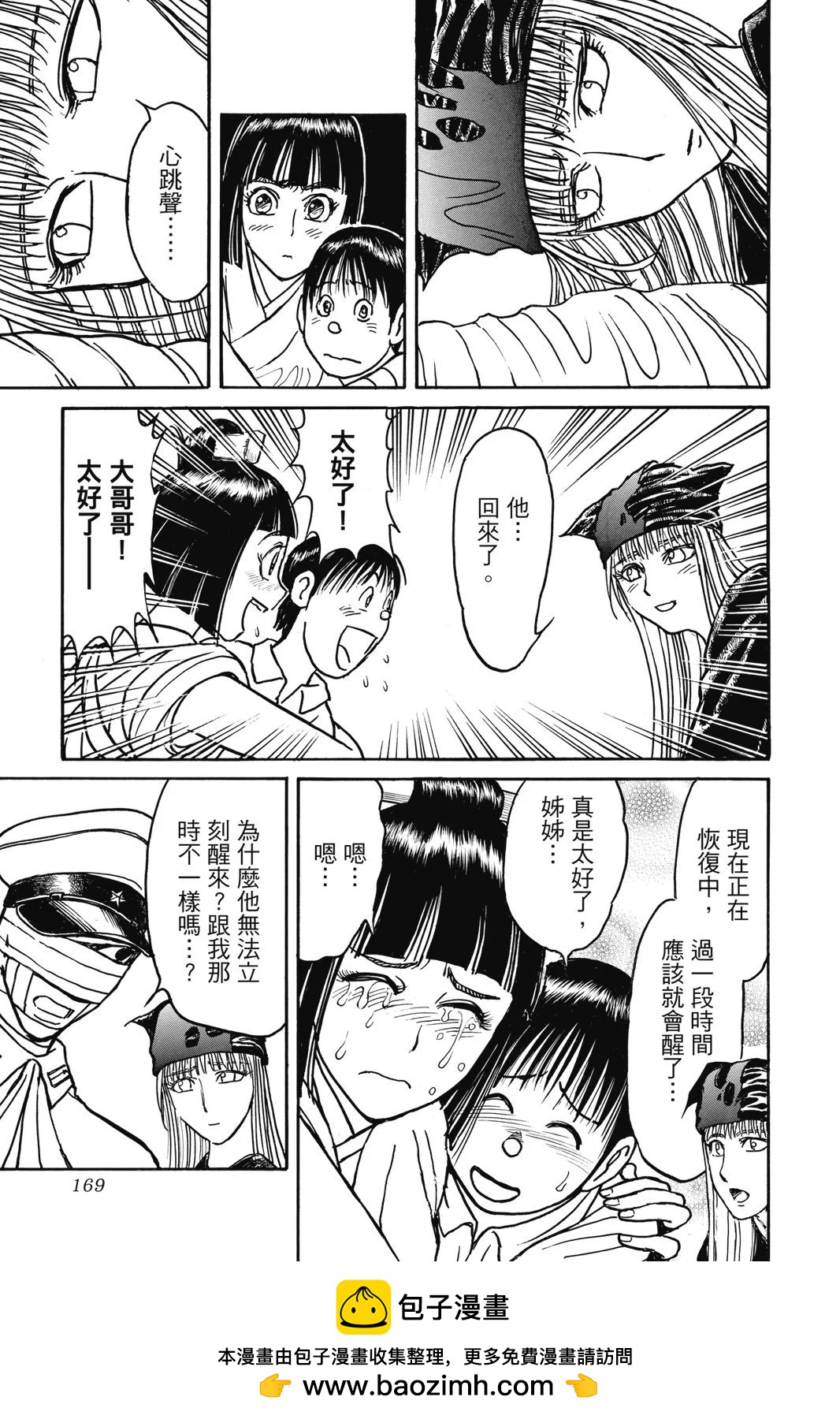 第 169 页