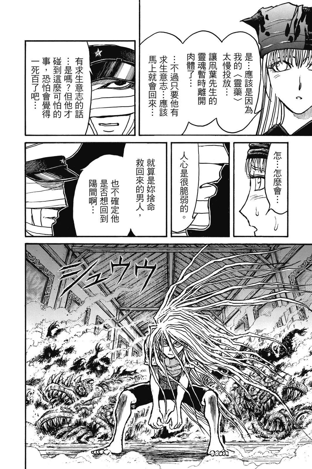 第 170 页