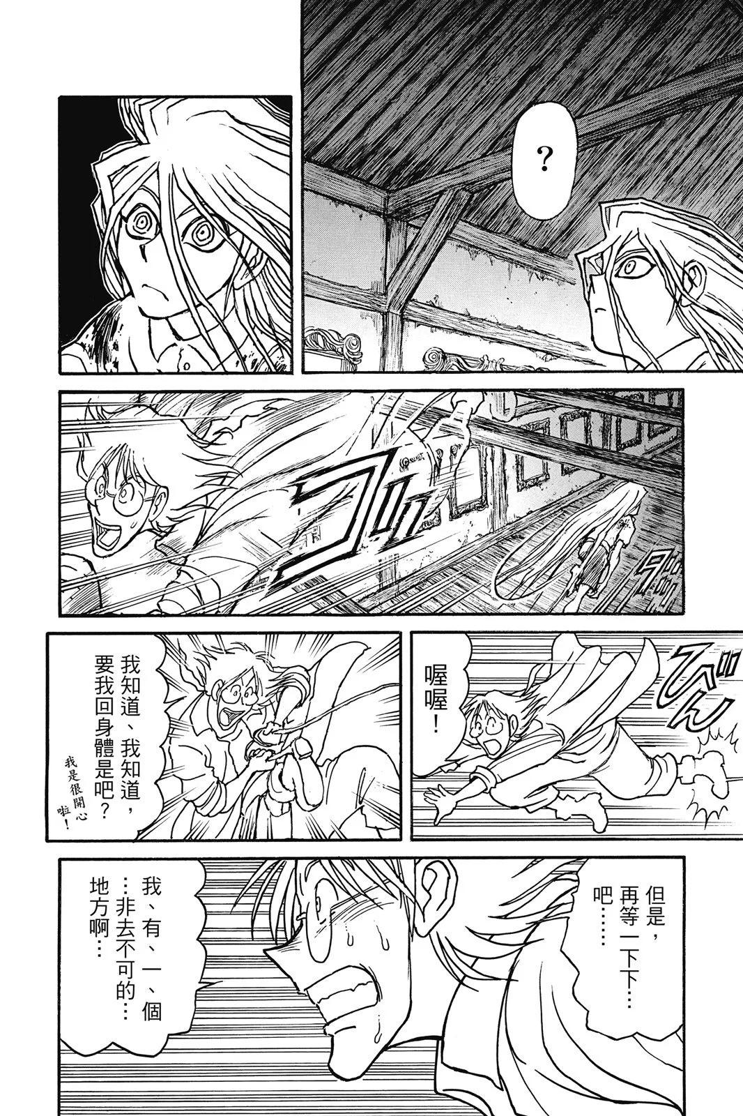 第 172 页