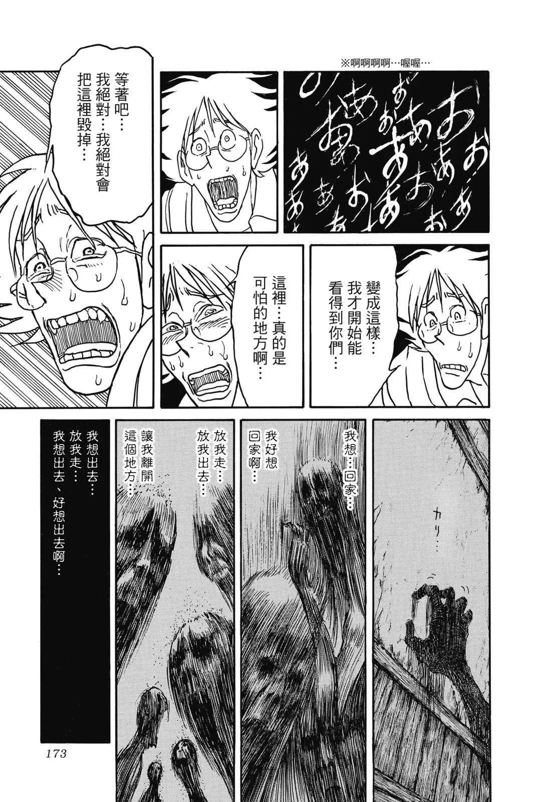第 173 页