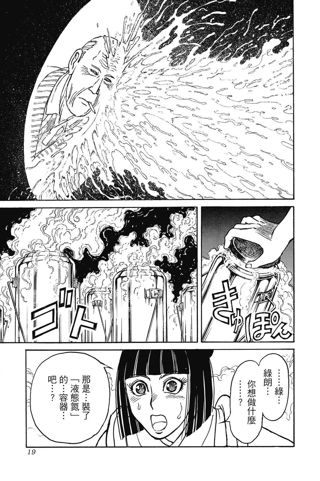 第 19 页