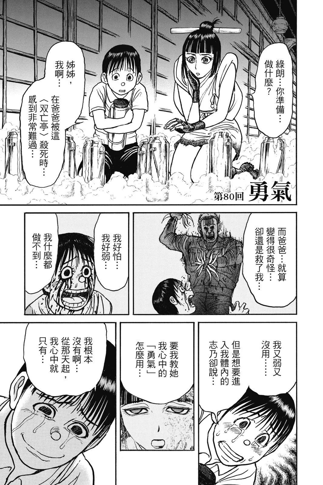 第 23 页