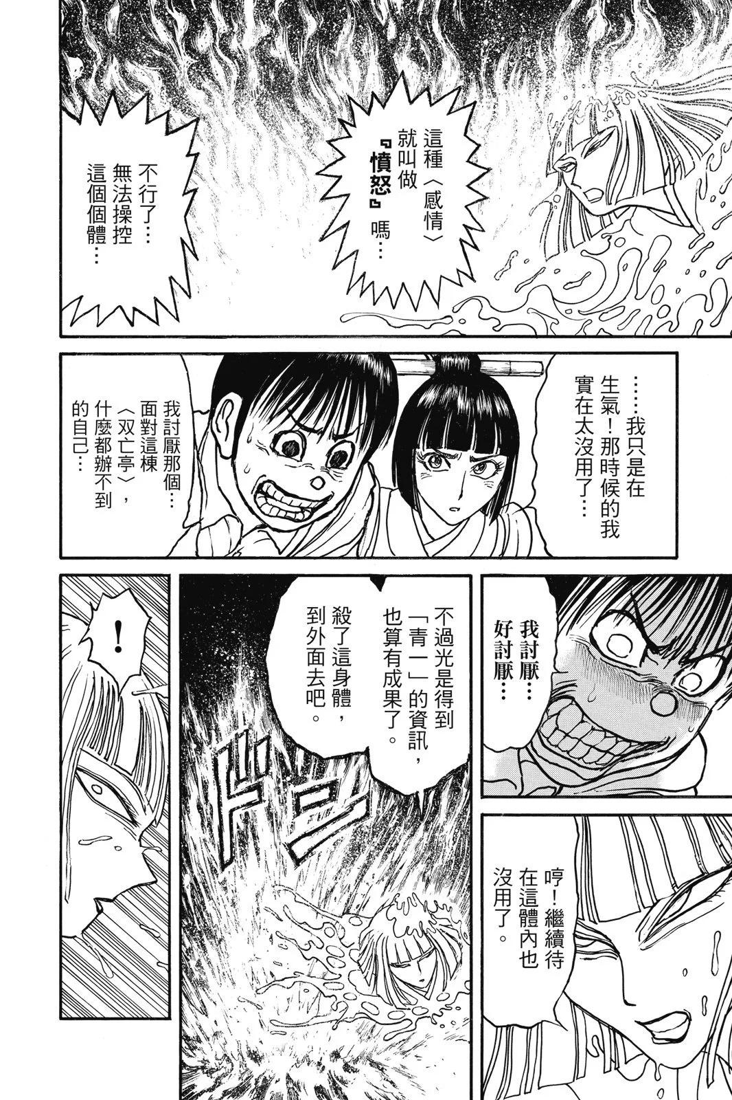 第 26 页