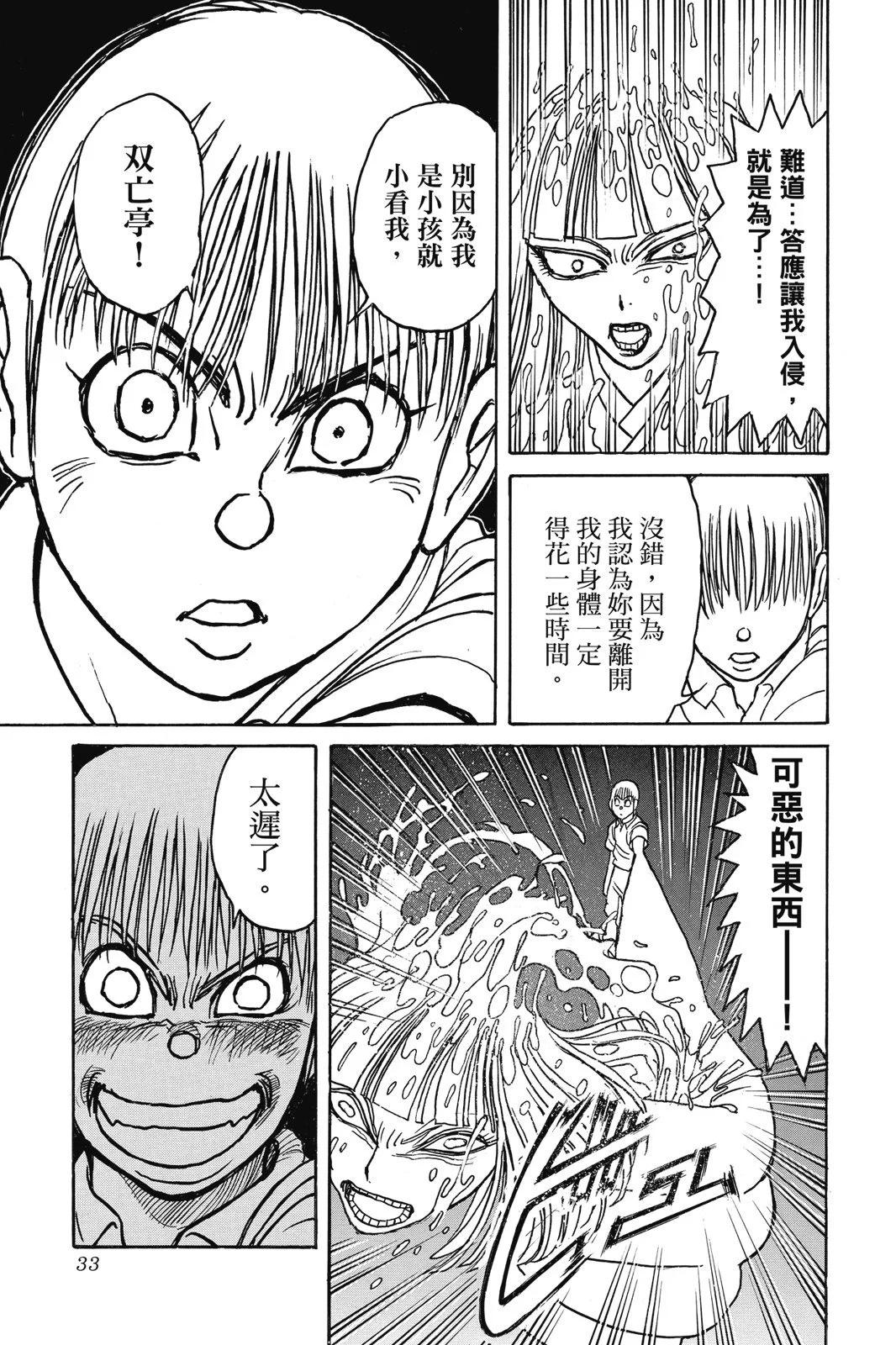 第 33 页