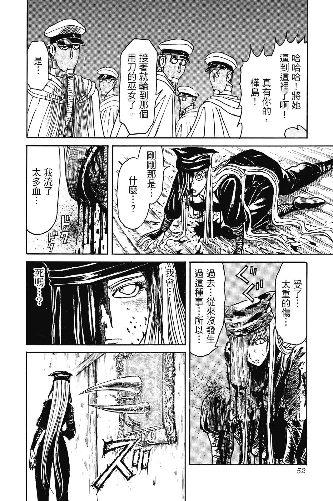 第 52 页