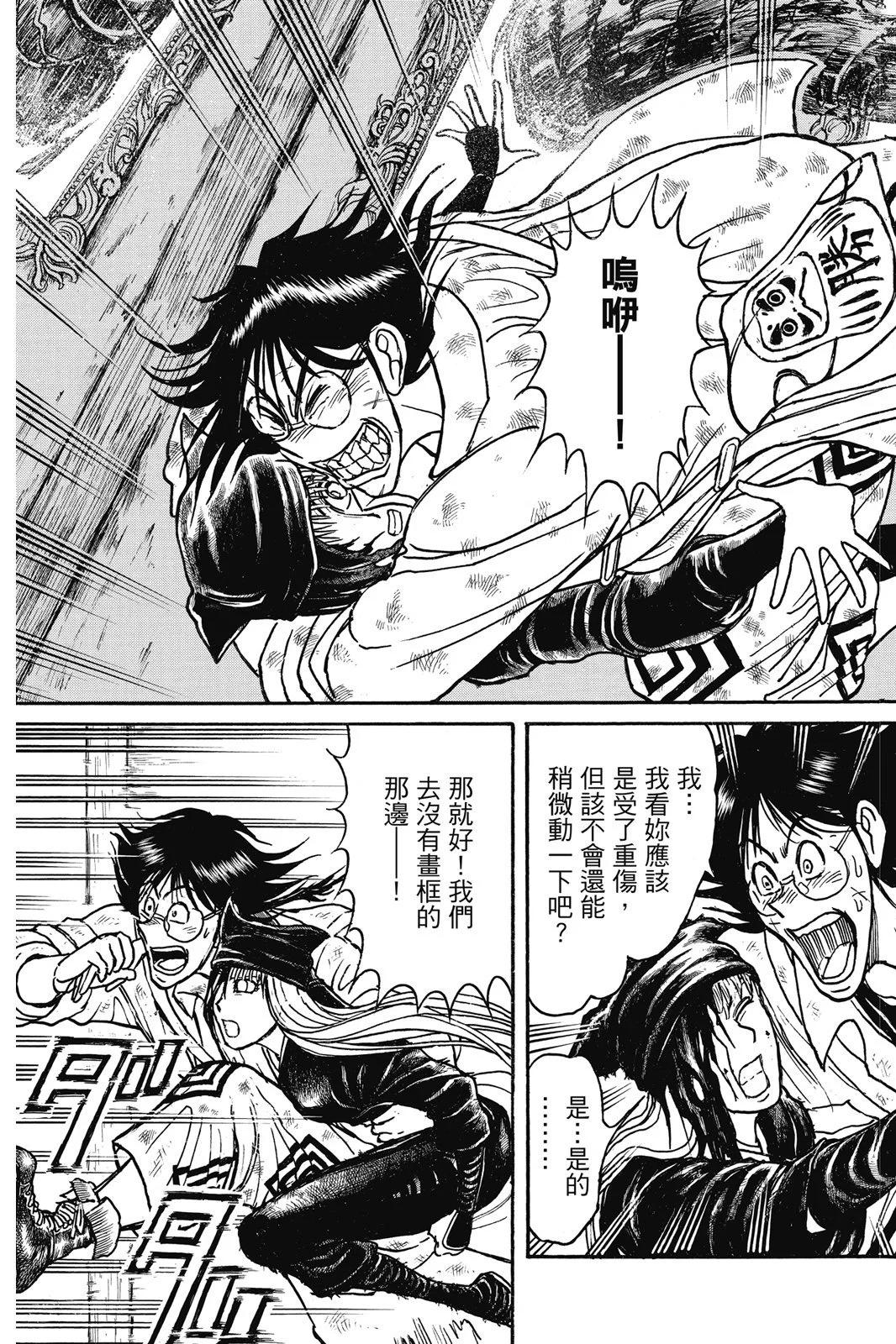 第 61 页