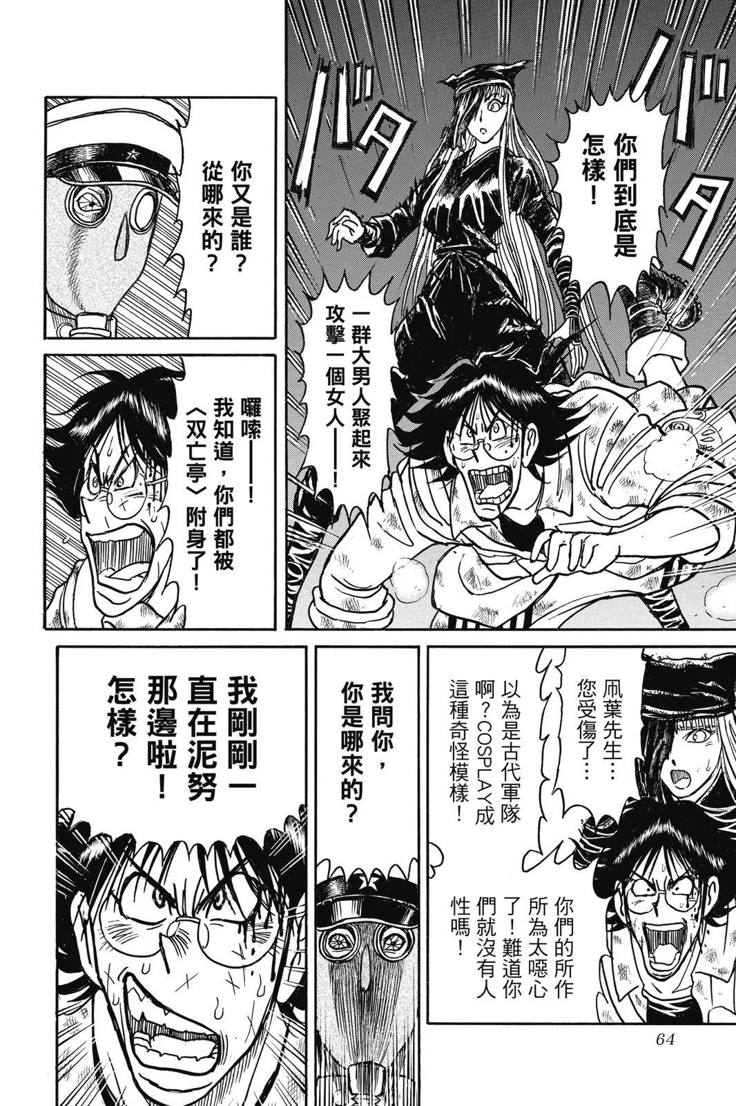 第 64 页