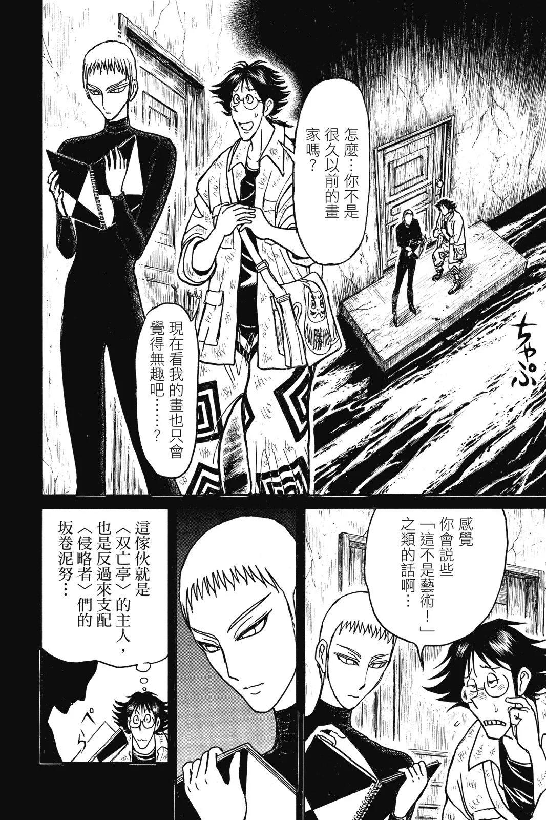 第 66 页
