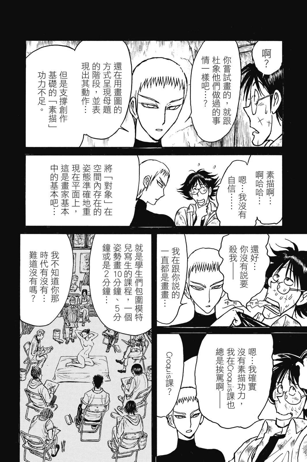 第 68 页