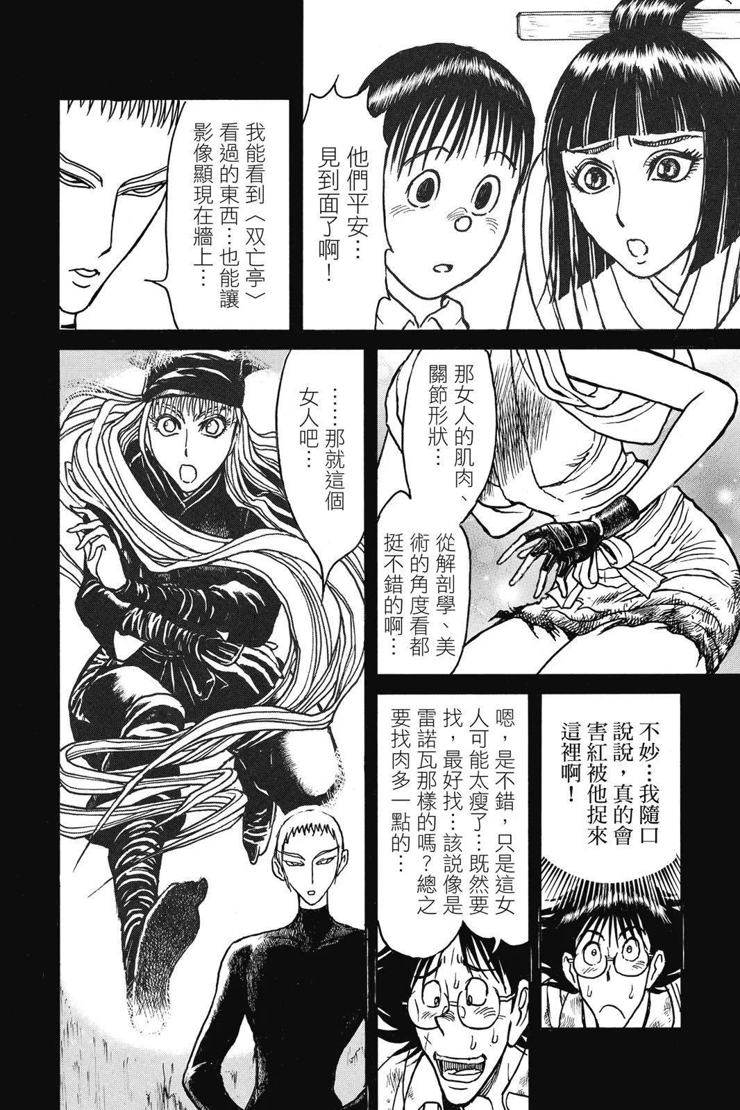 第 70 页