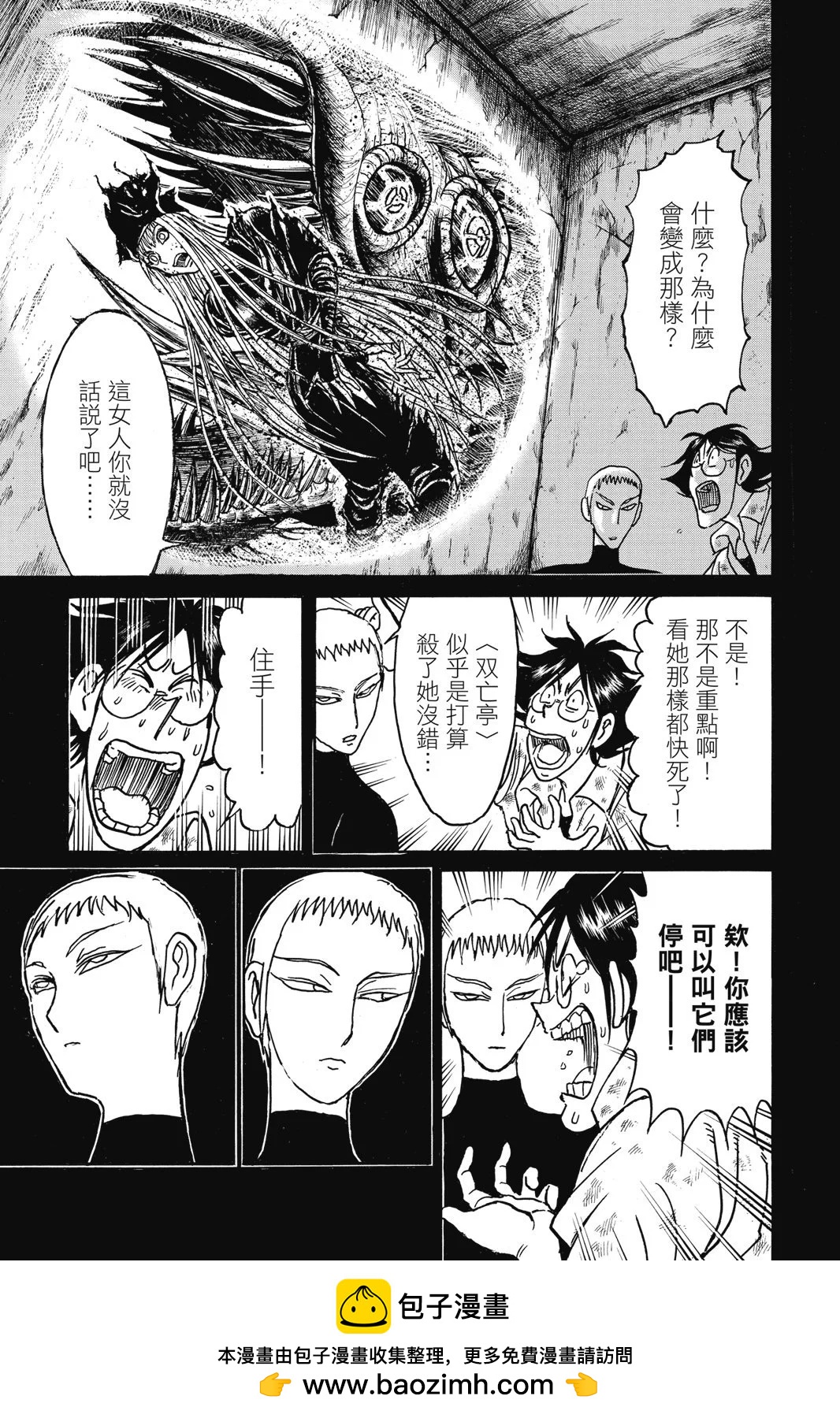 第 71 页