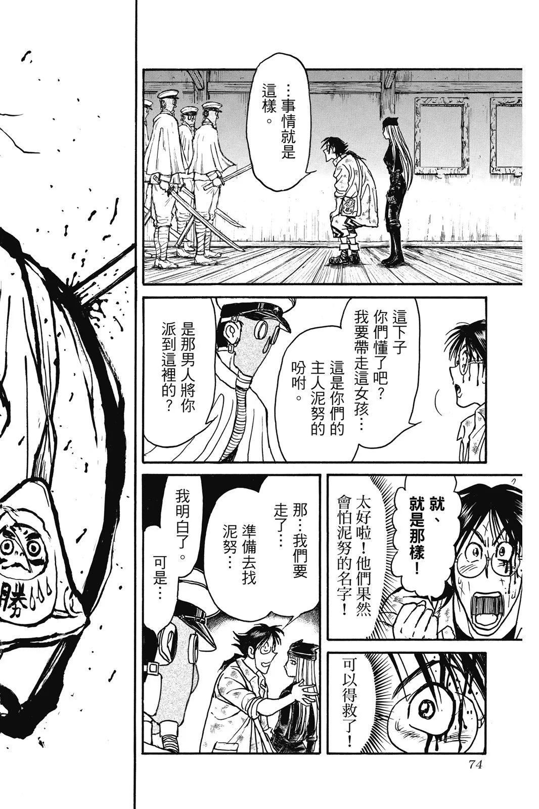 第 74 页