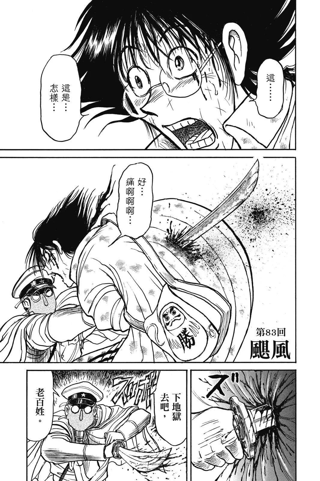 第 77 页