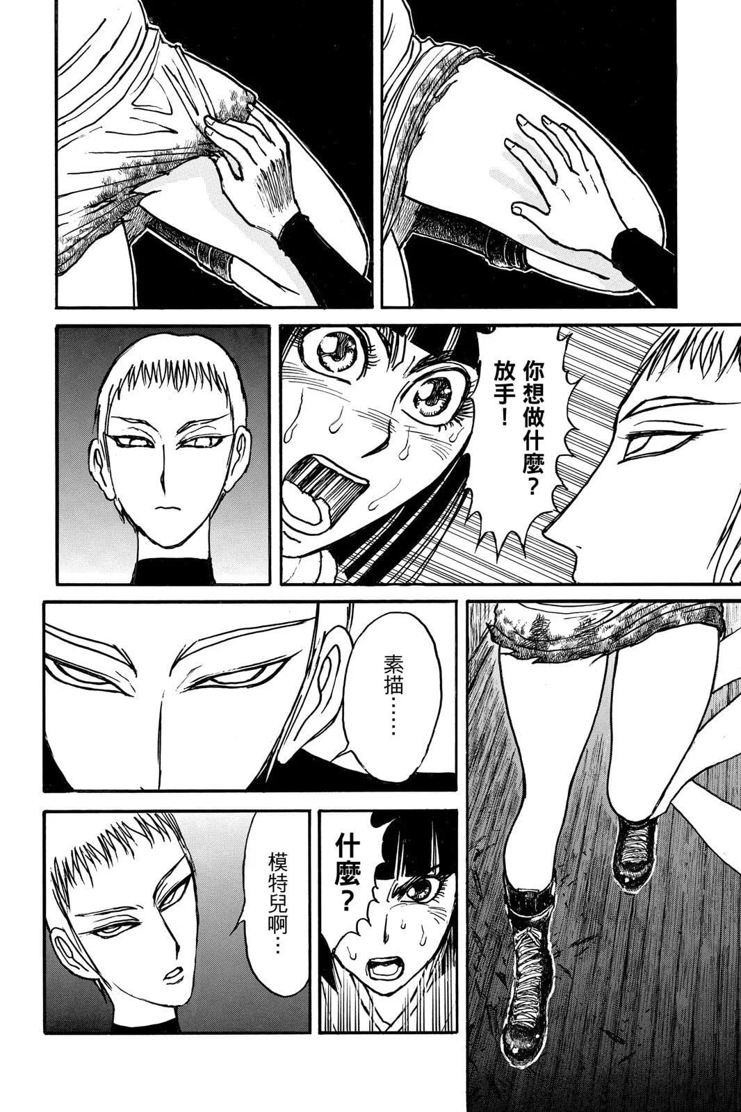 第 112 页