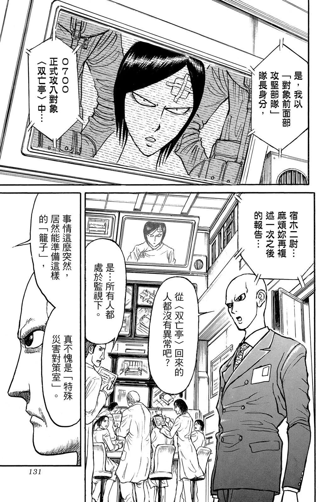 第 131 页