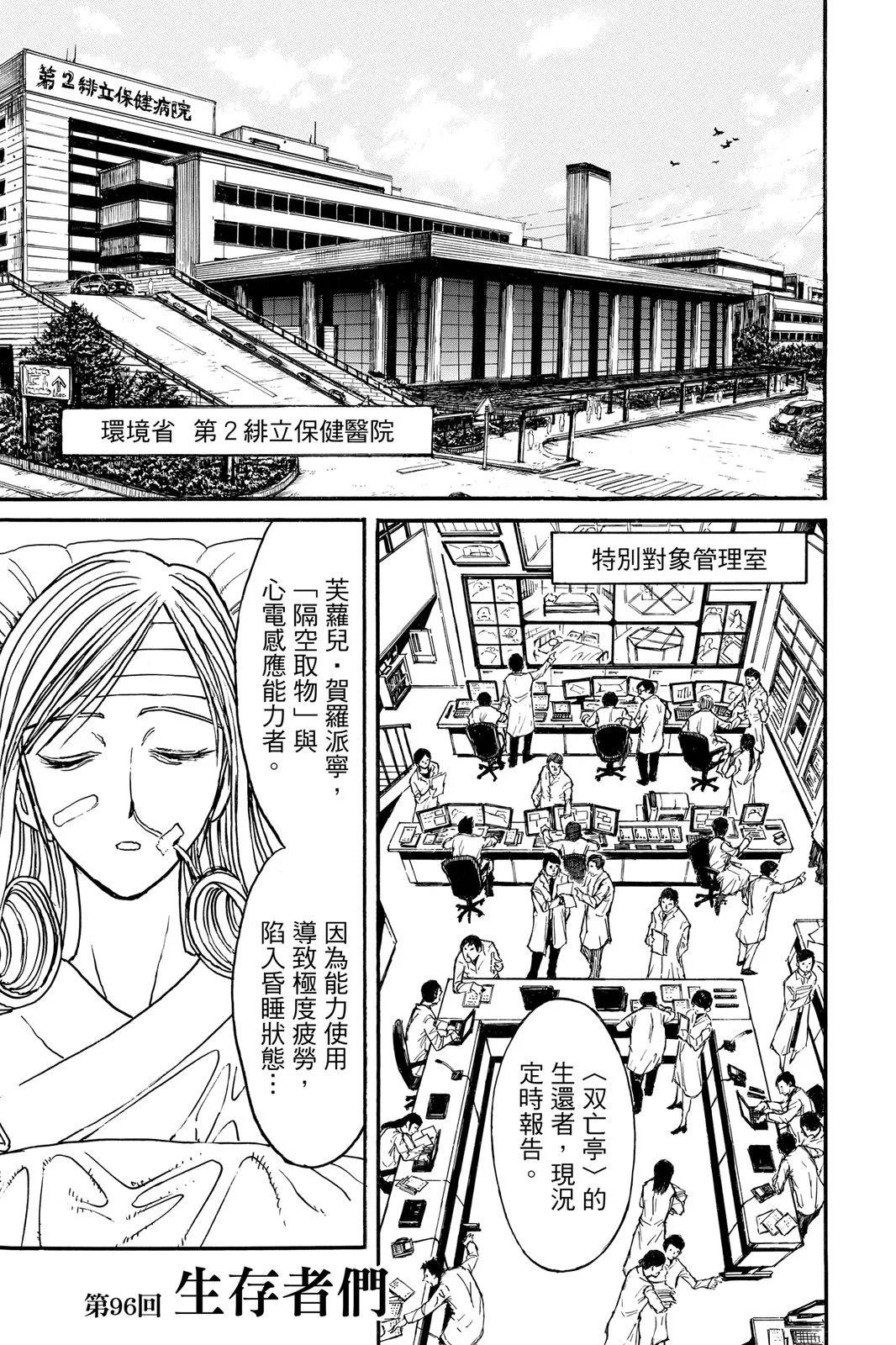 第 133 页