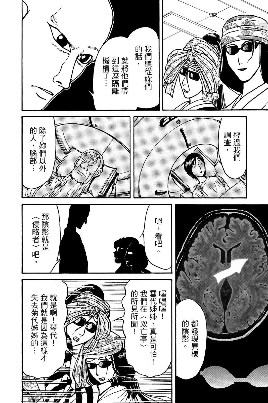 第 138 页