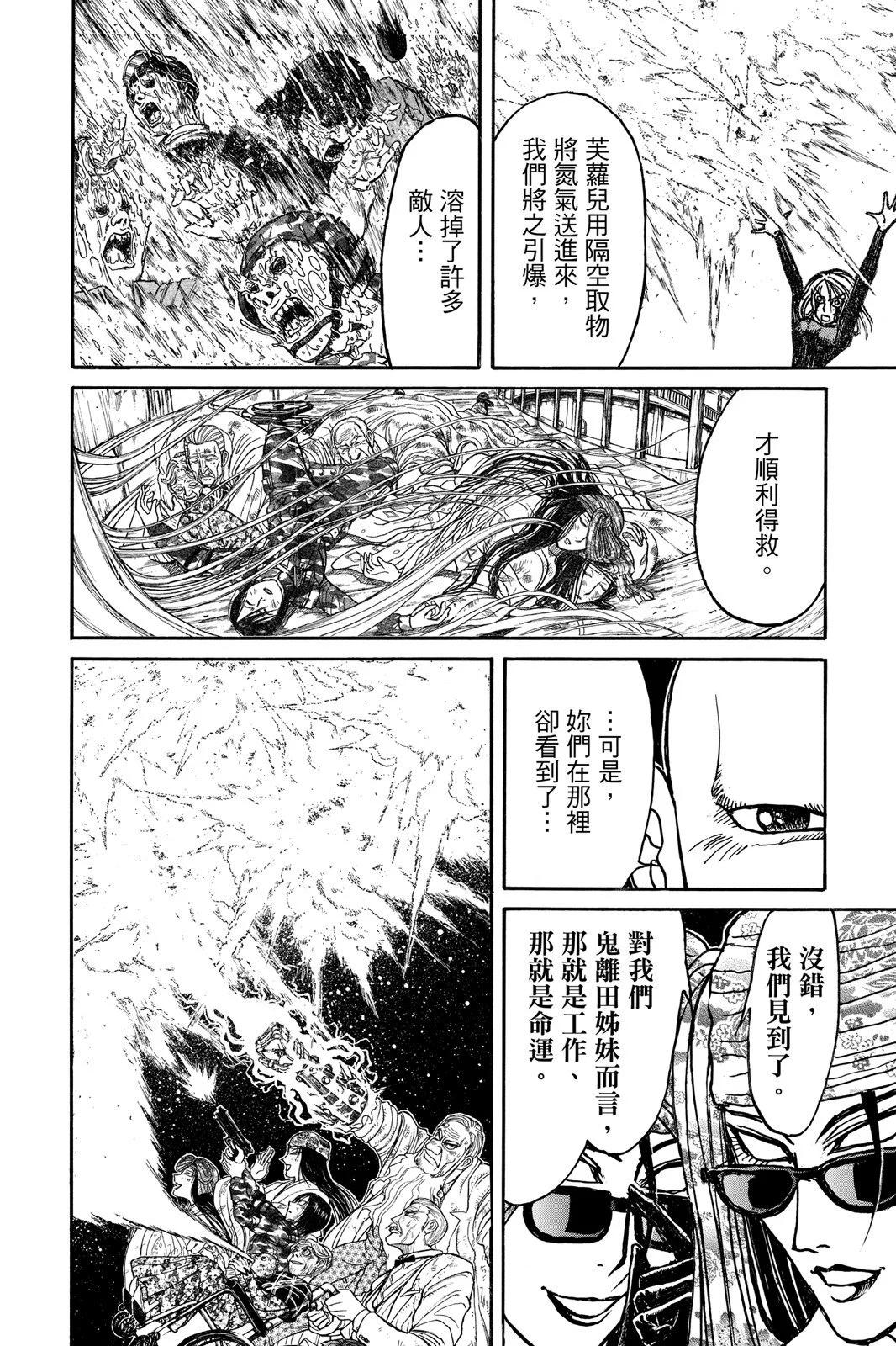 第 140 页