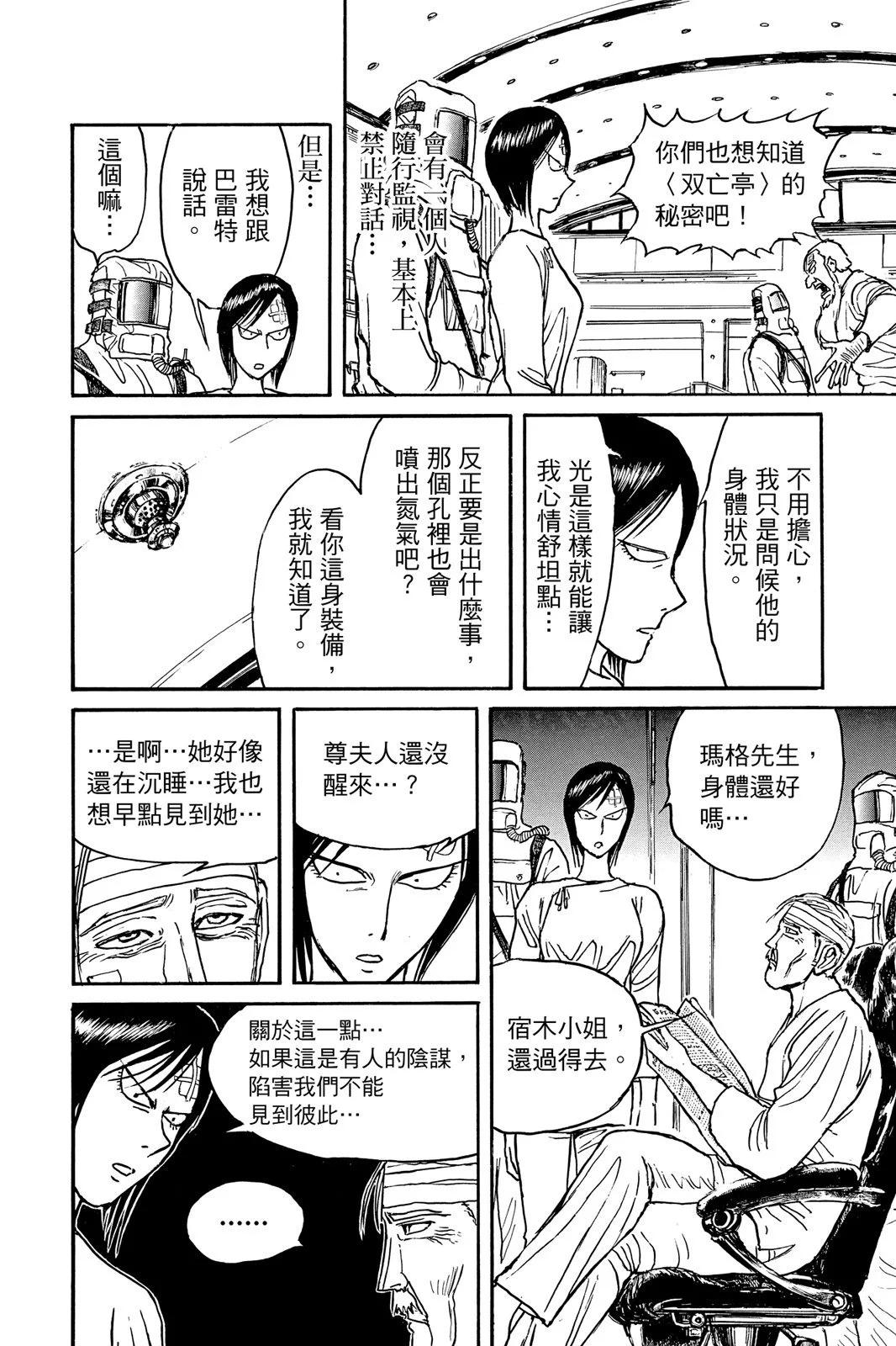 第 154 页