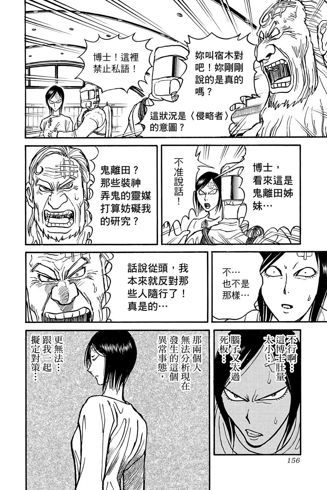 第 156 页