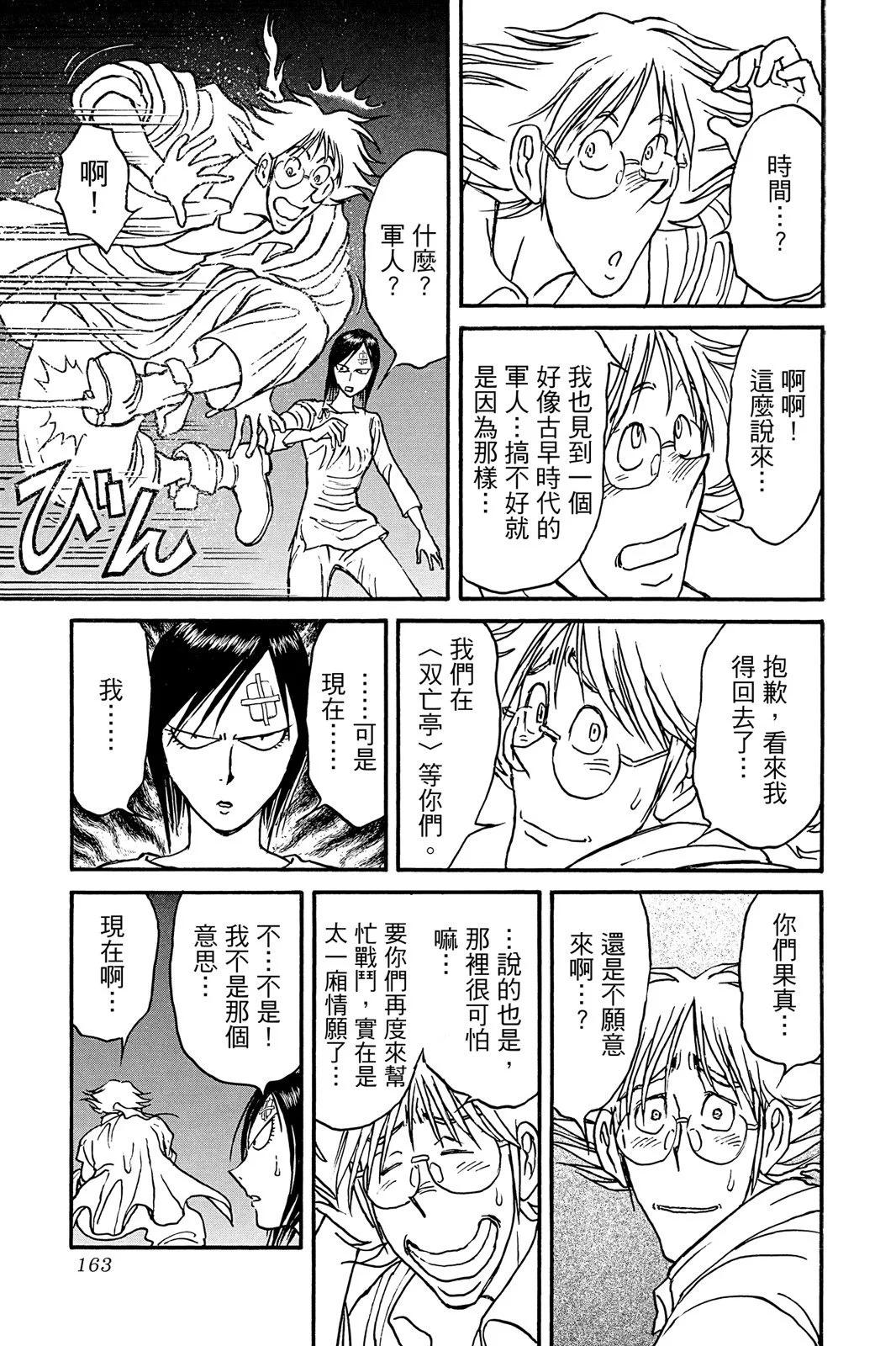 第 163 页