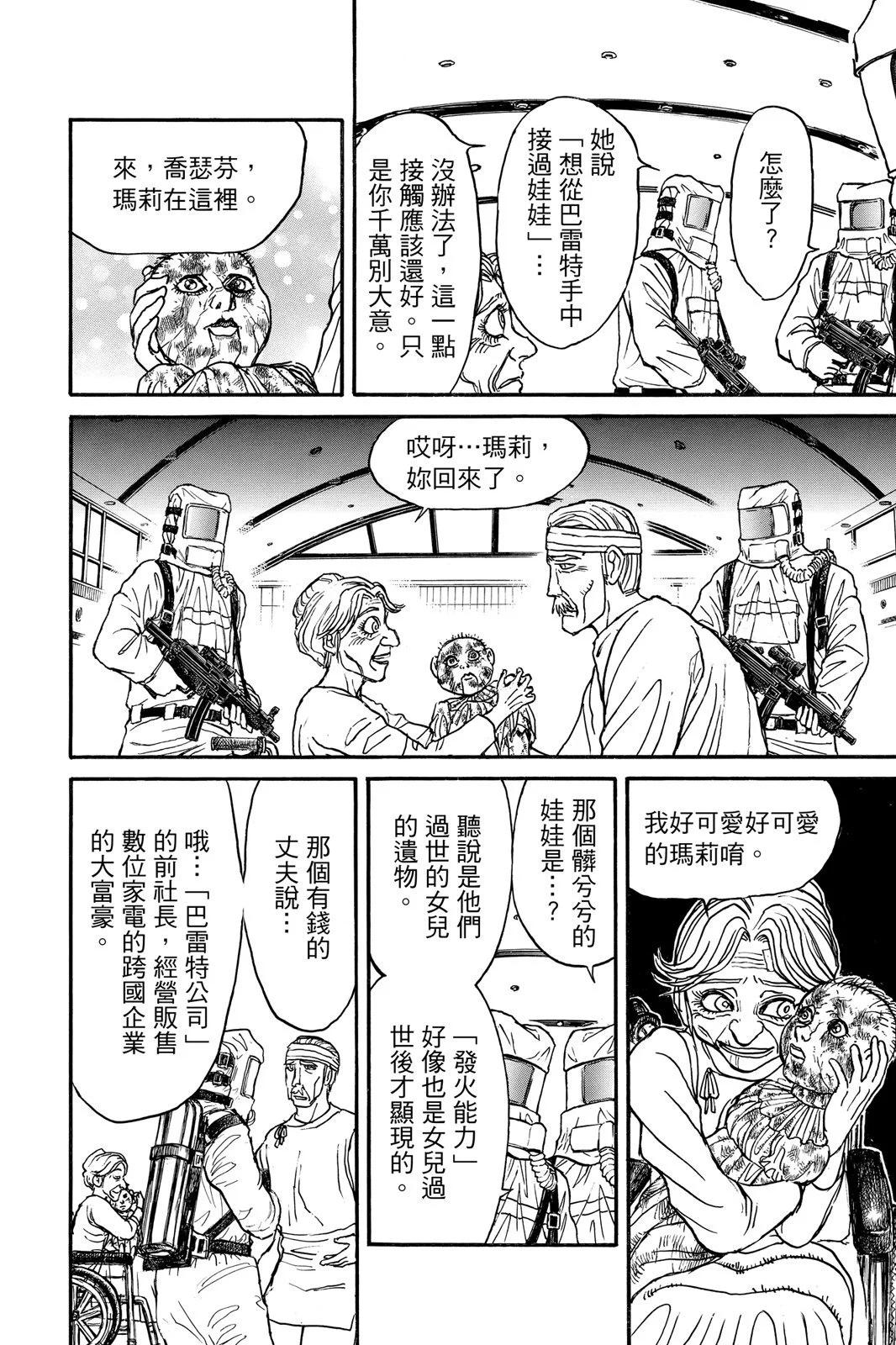 第 172 页