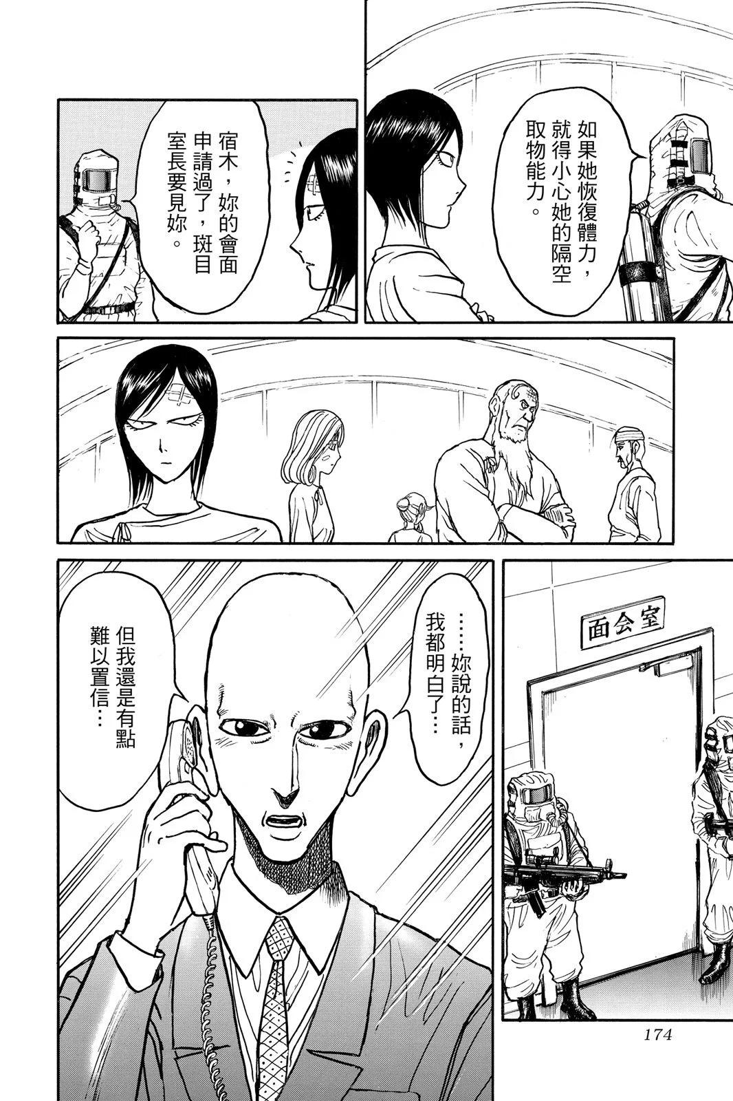 第 174 页