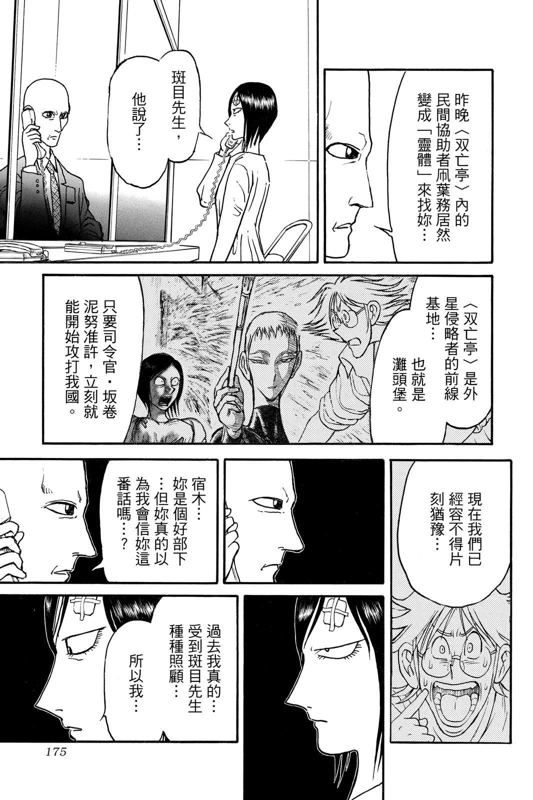 第 175 页
