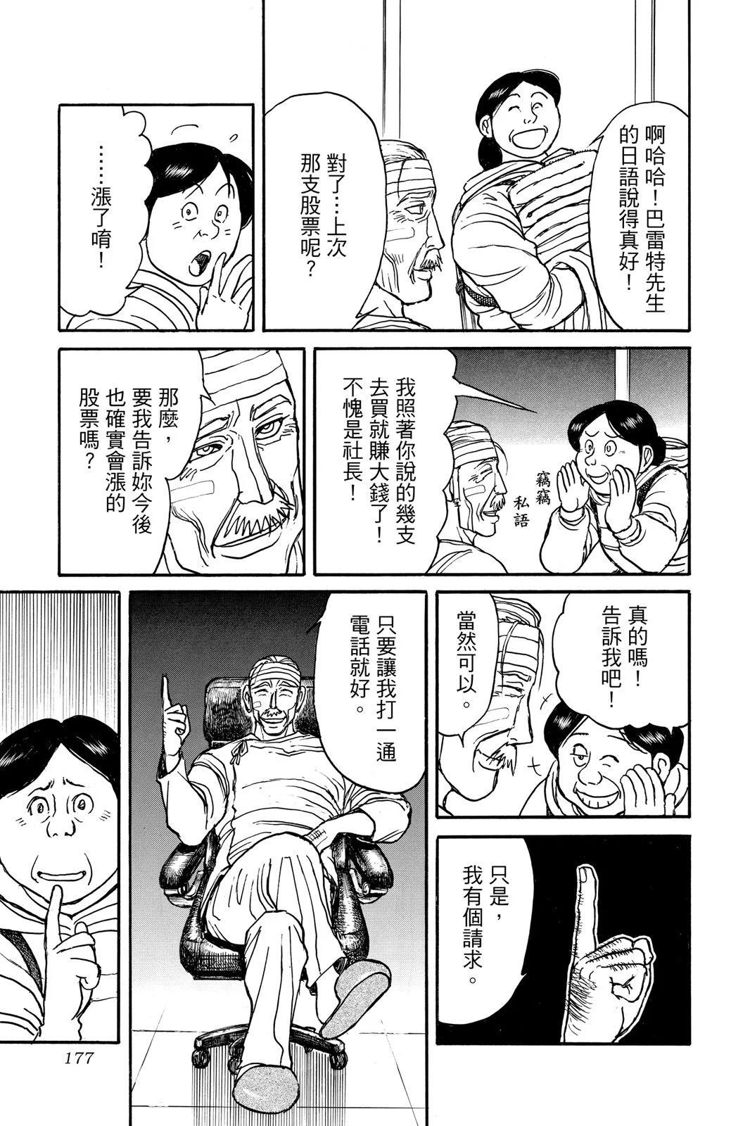 第 177 页