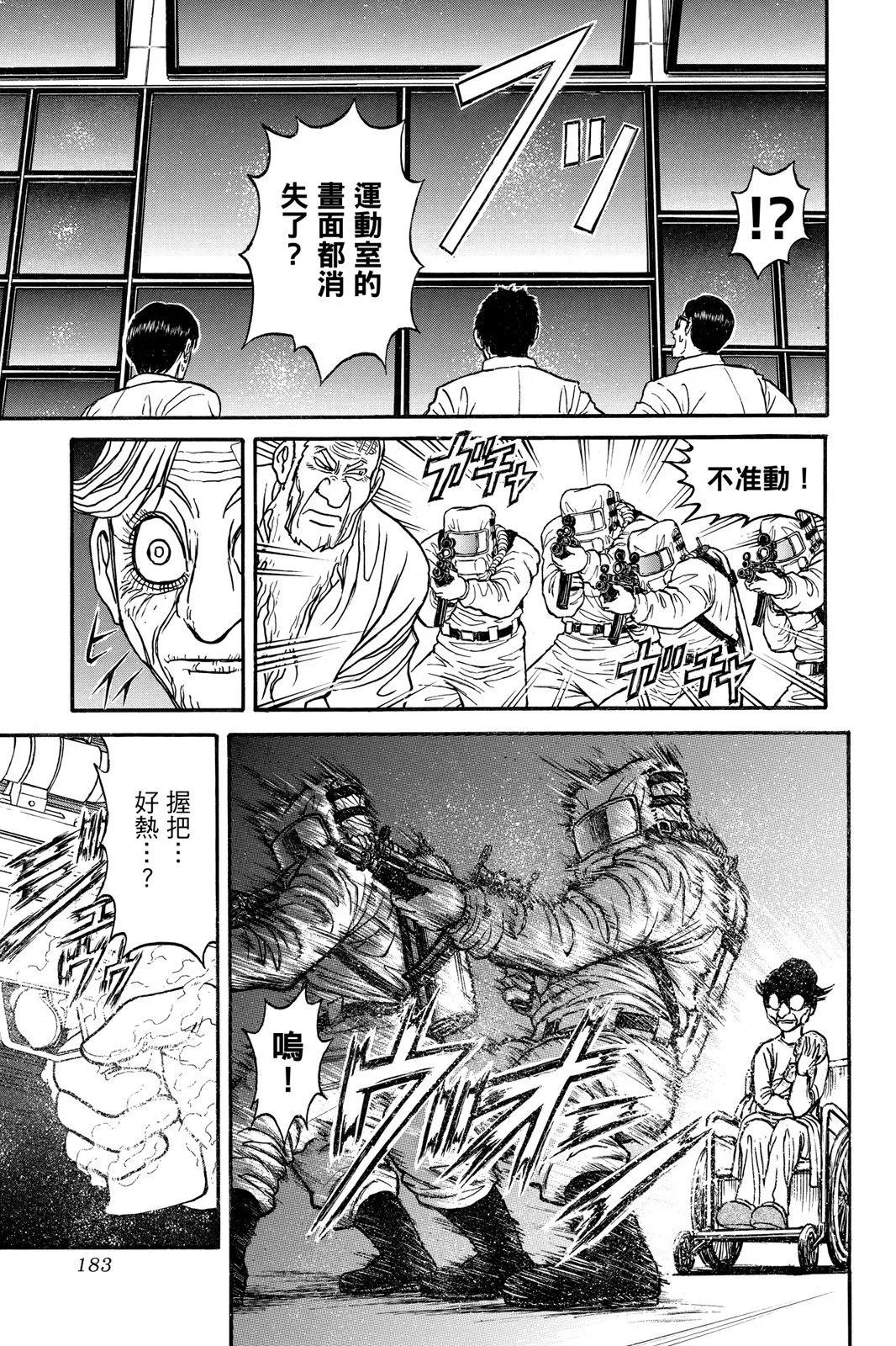 第 183 页