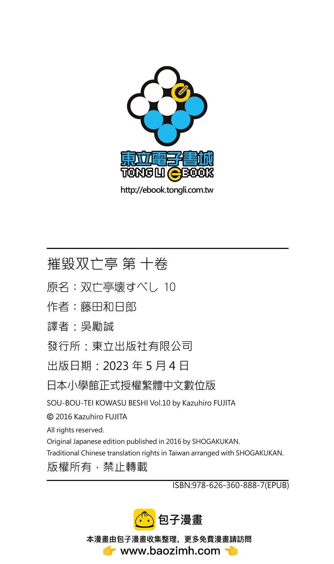 第 190 页