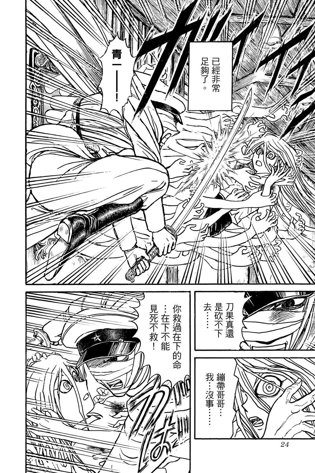 第 24 页