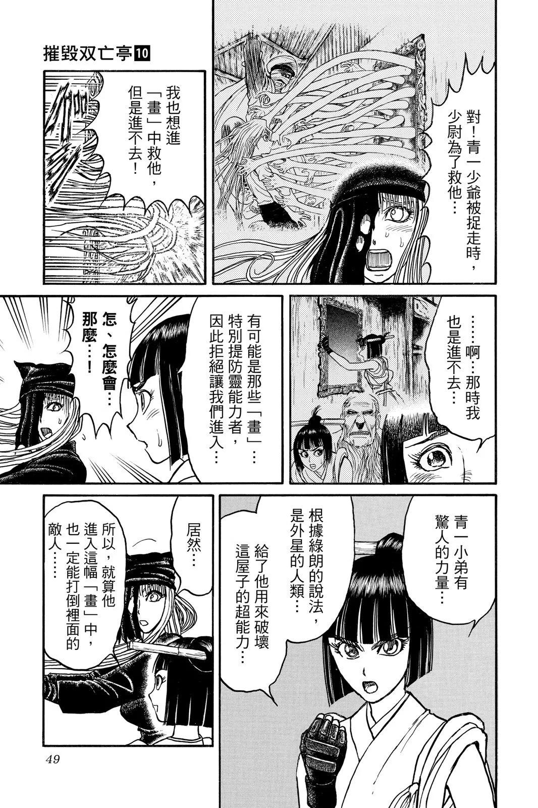 第 49 页