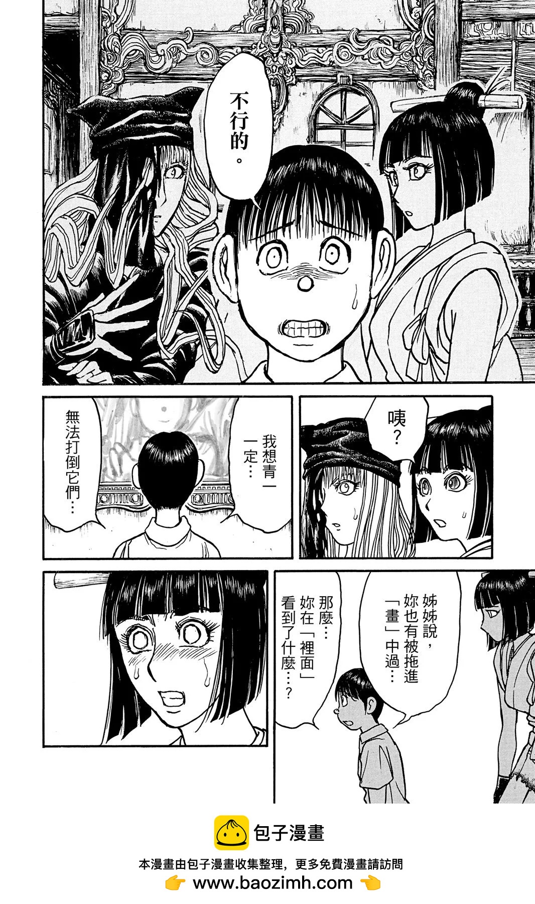 第 50 页