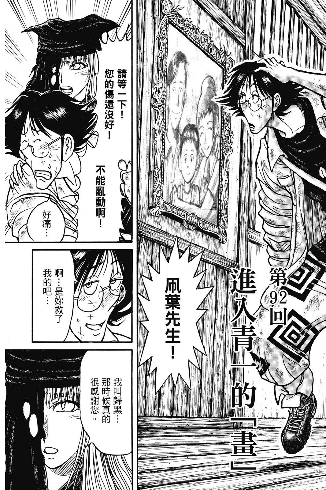 第 61 页